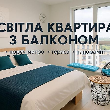 Новобудова Стрийська 45А Жк Леви Міста Автовокзал Гашека Lemberg Exterior foto